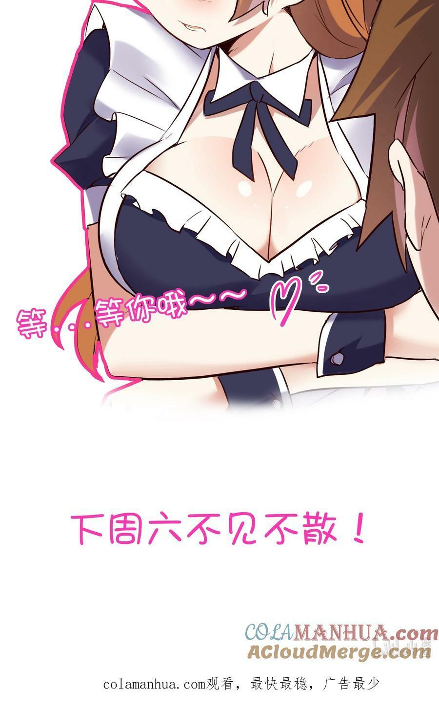 （第二季）029 女仆60