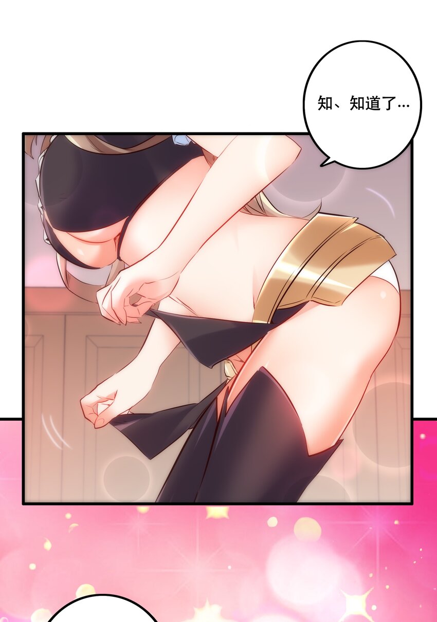（第二季）004 很高兴为您服务，主人！14