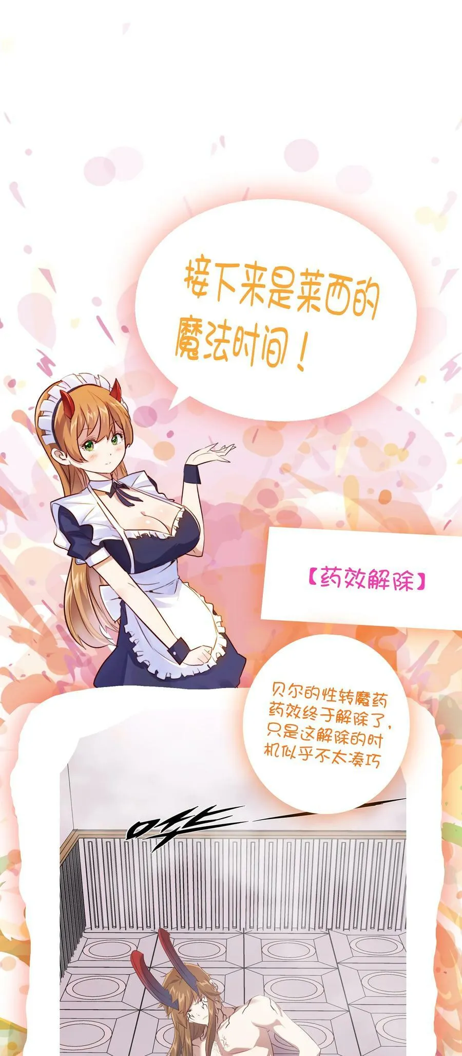 （第二季）010 就是现在！58