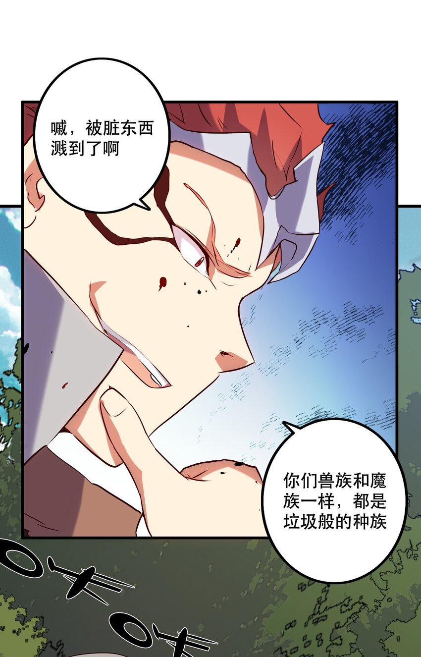 013 觉醒52