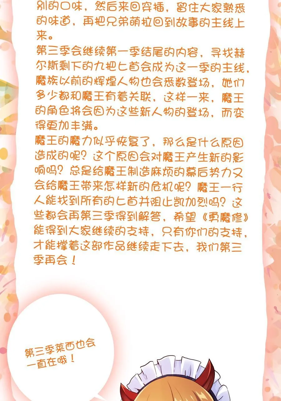 （第二季）040 疑惑的夜晚68