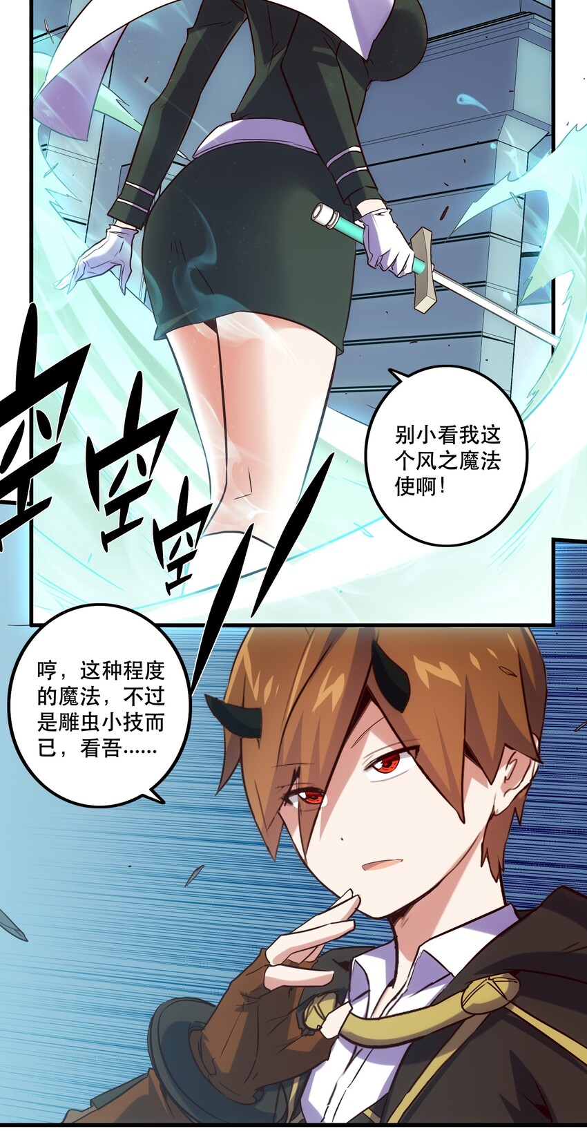 001 魔王与双修73