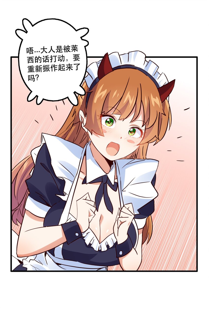 （第二季）001 大人，你回来了！46