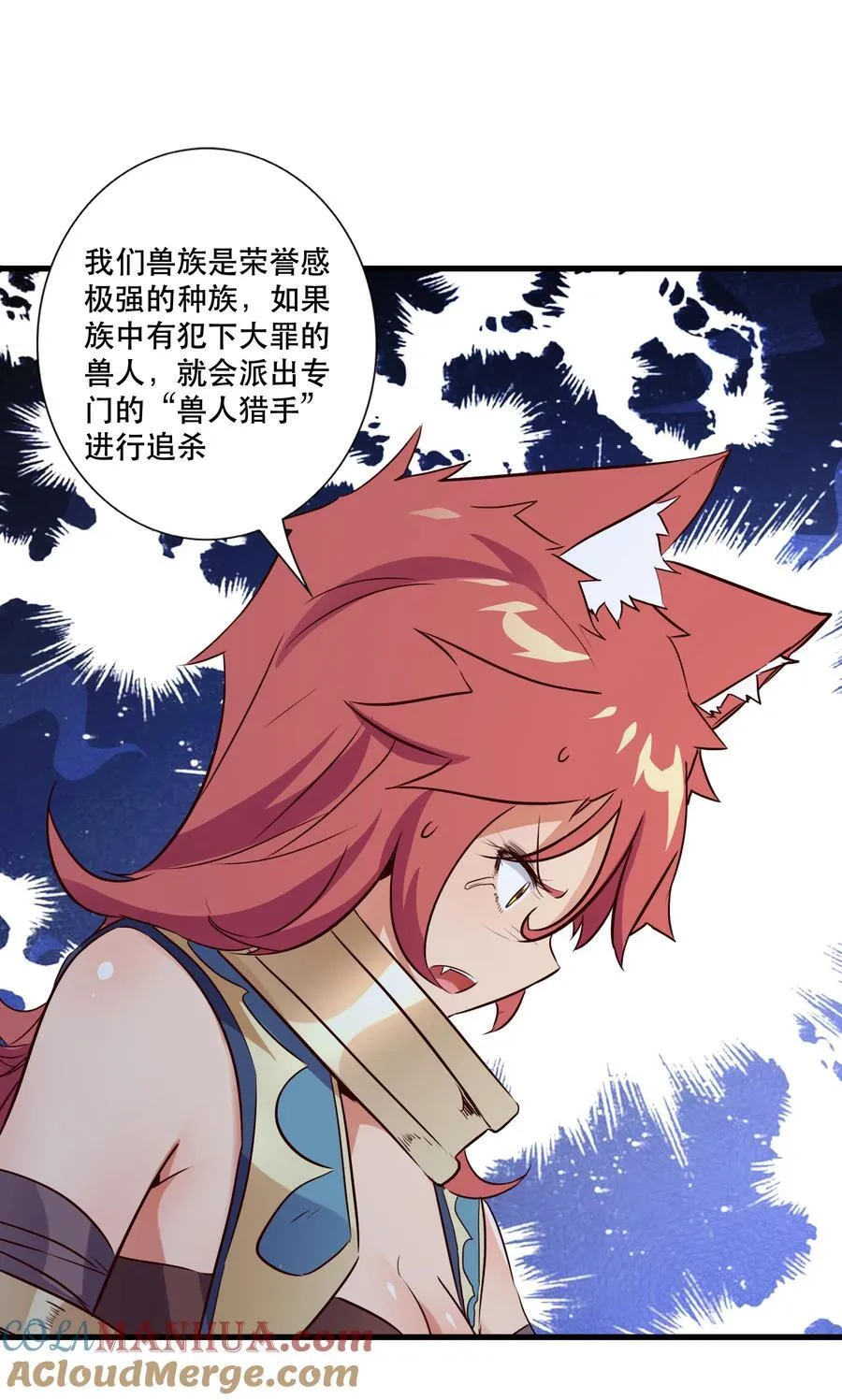 （第三季）003 兽人猎手12