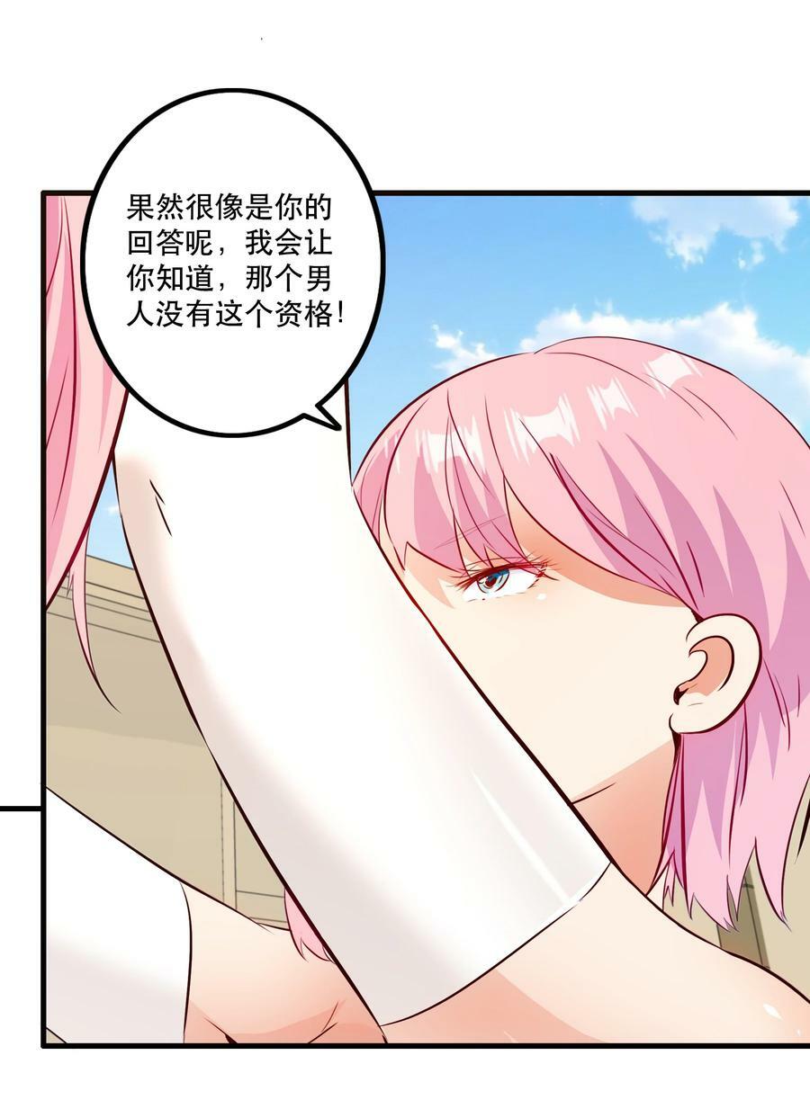 （第二季）022 嘘38