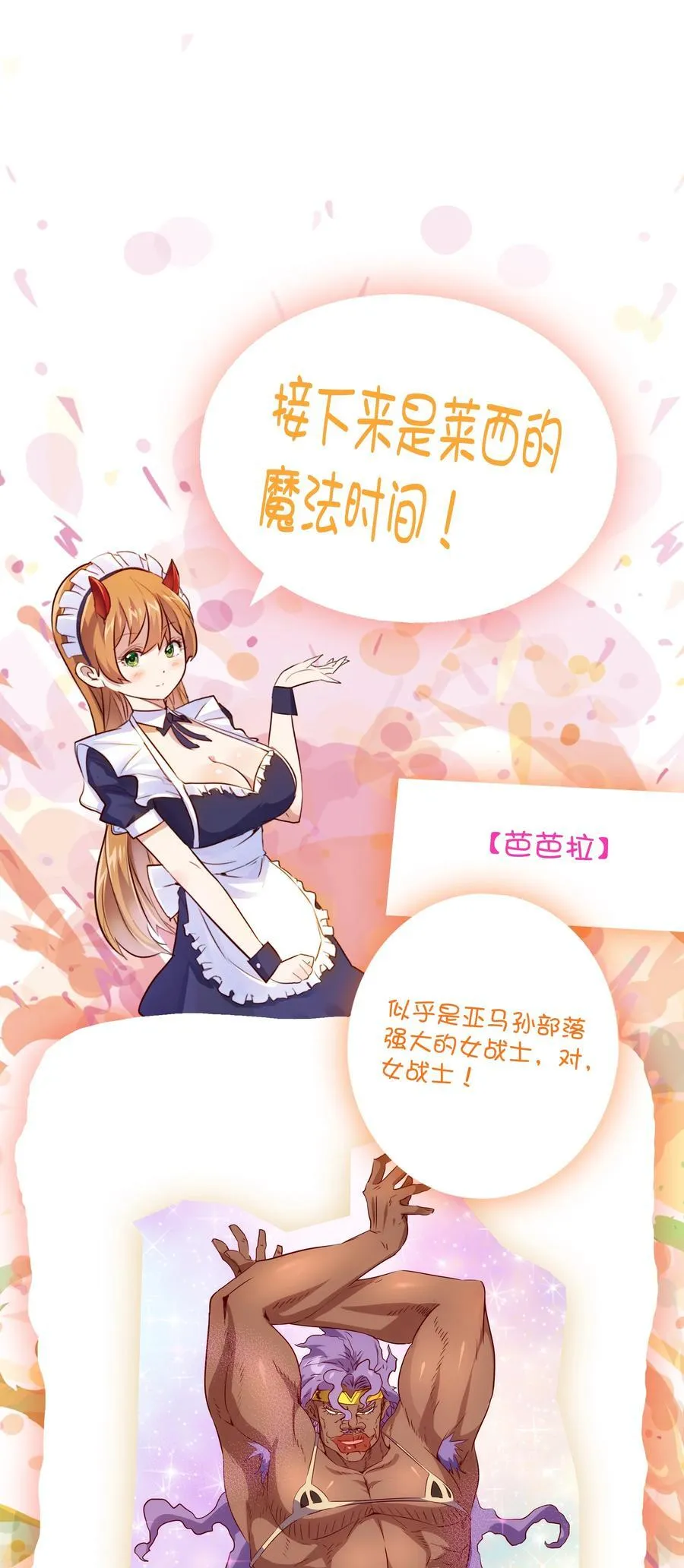 （第三季）015 血脉41