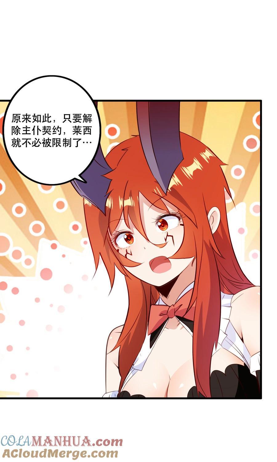 （第二季）035 羁绊27