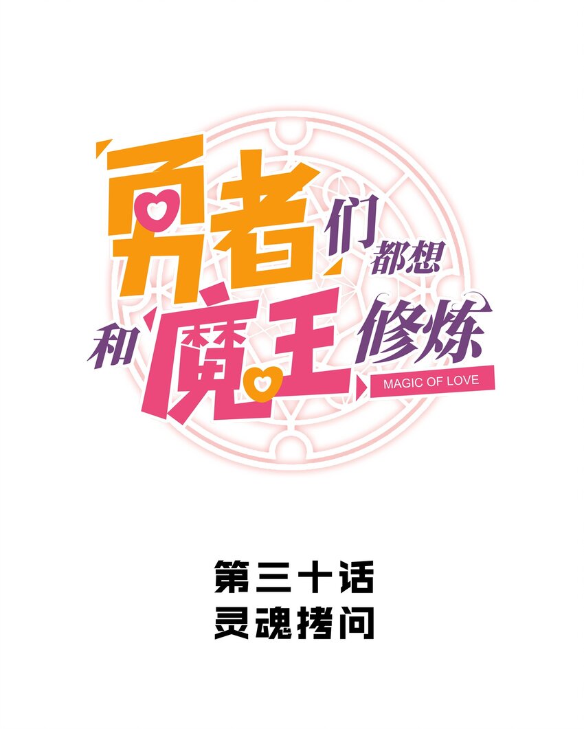 030 灵魂拷问4