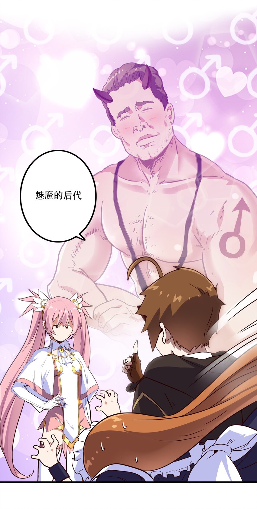 003 勇者的后裔28