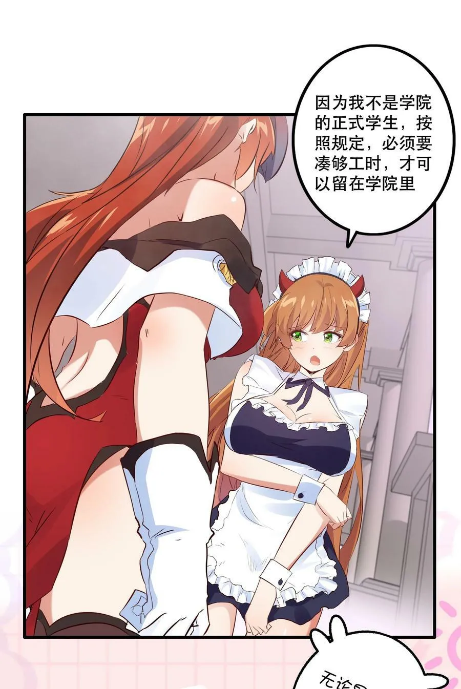 （第二季）009 眼熟40