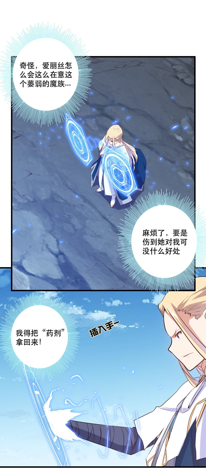 005 史莱姆来袭50