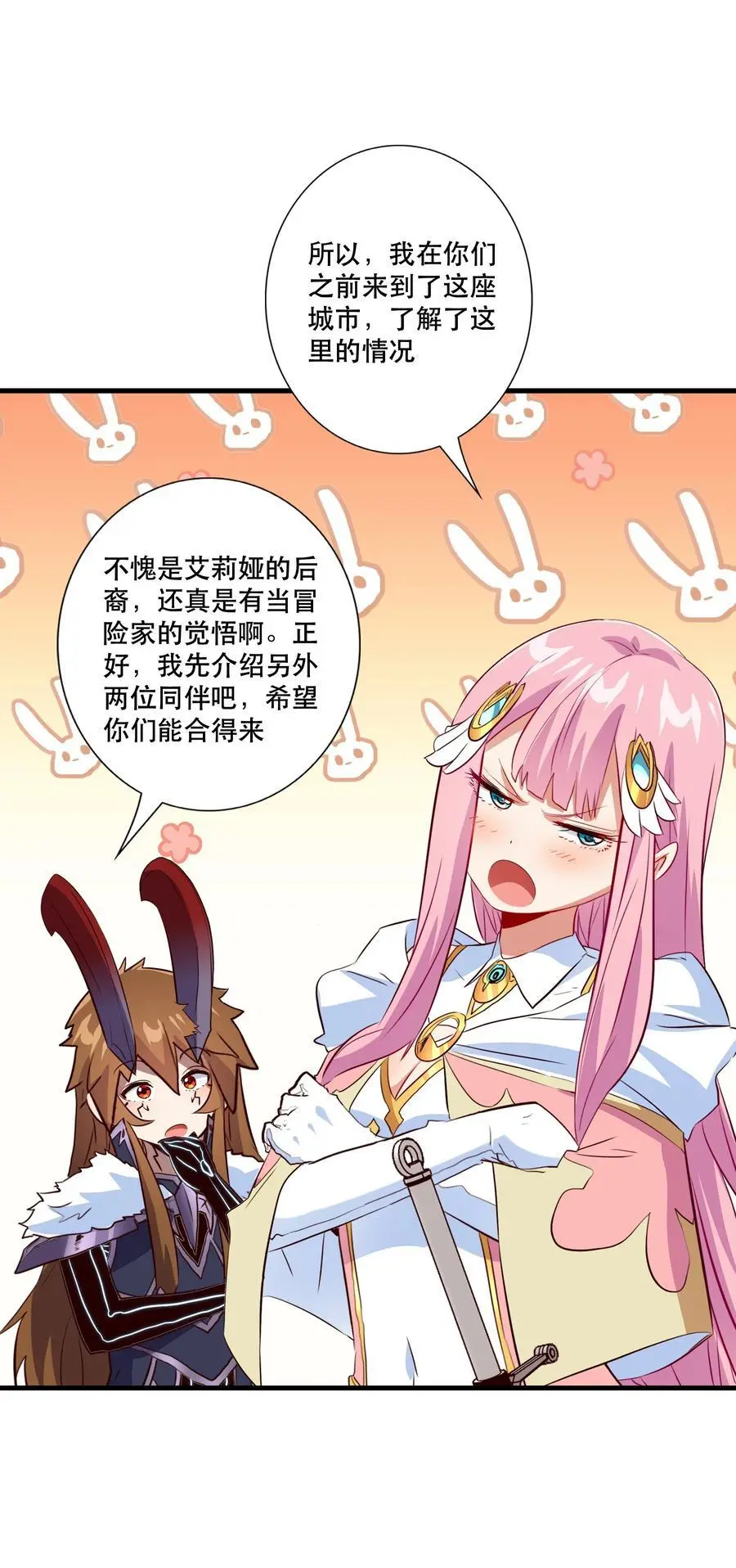 （第三季）008 圣魔将10