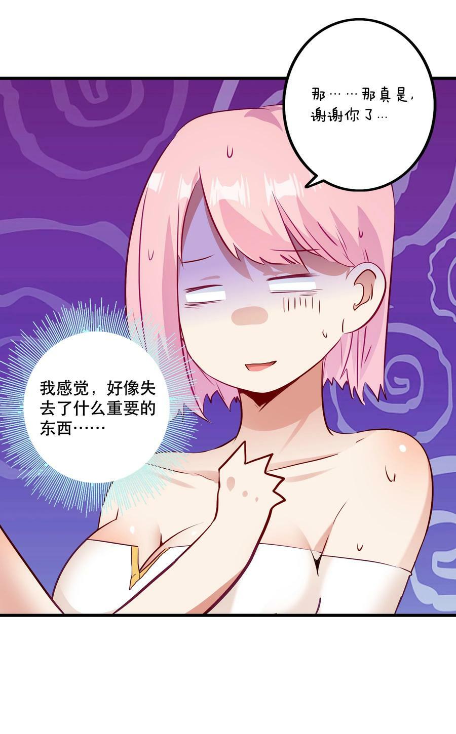 （第二季）019 邪念测试41