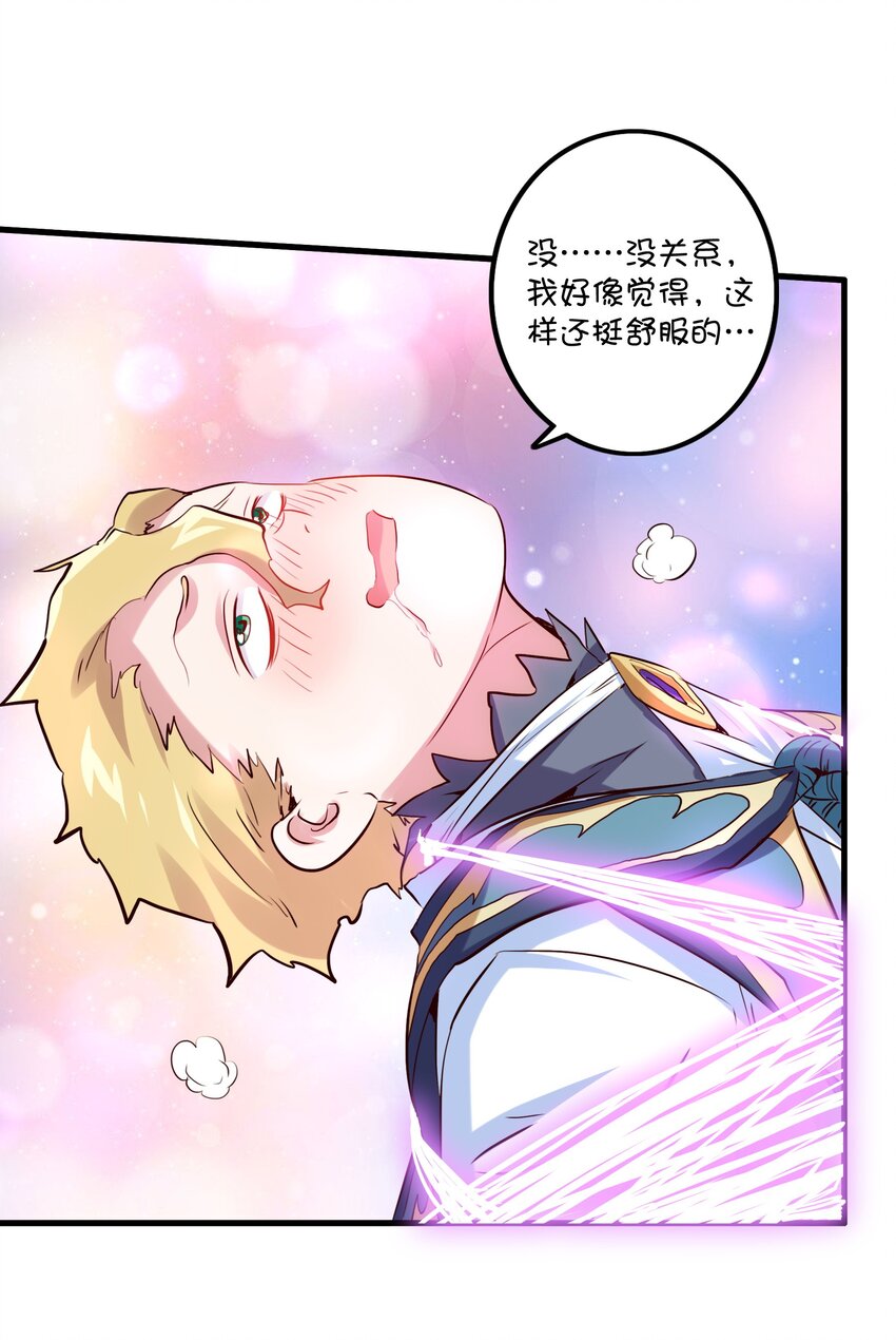 （第二季）004 很高兴为您服务，主人！41