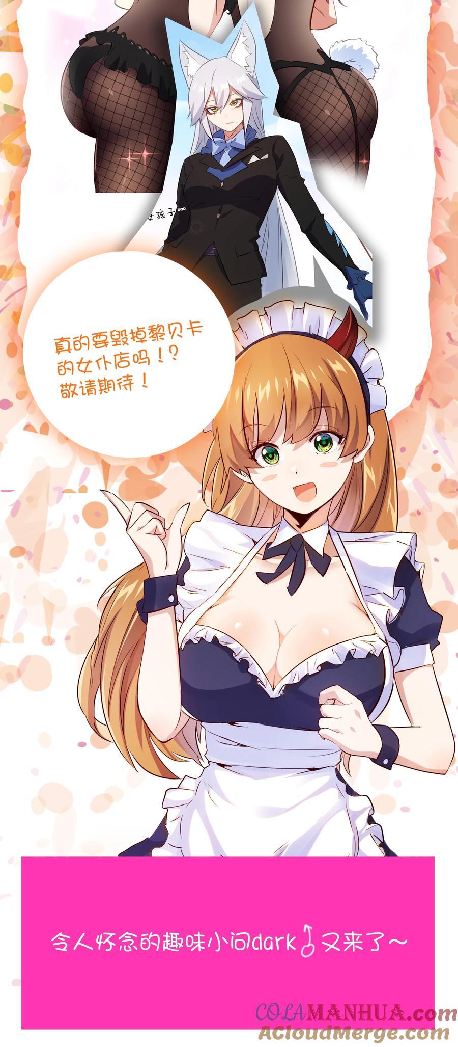 （第二季）033 爱的魔法51