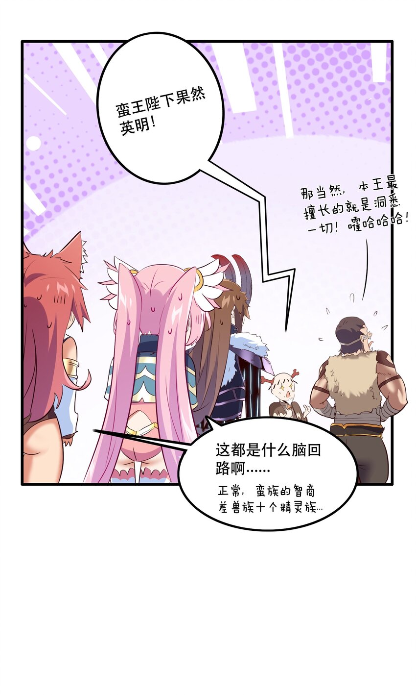 051 “心乱之毒”29