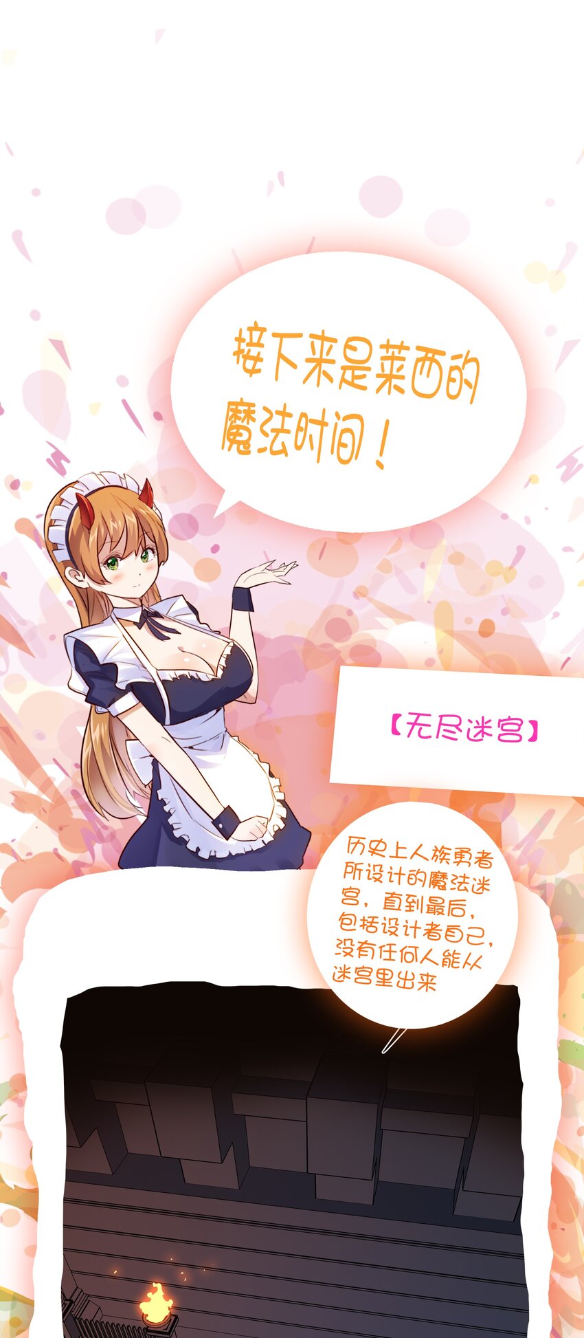 041 迷宫61