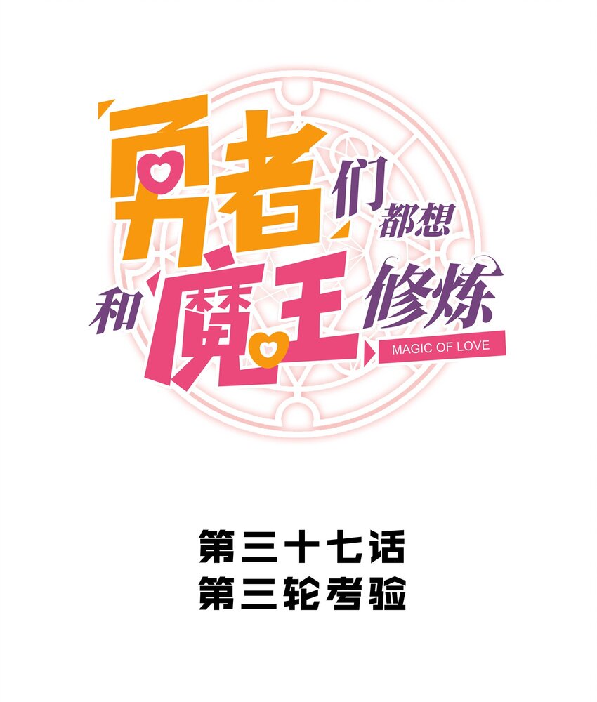 037 第三轮考验3