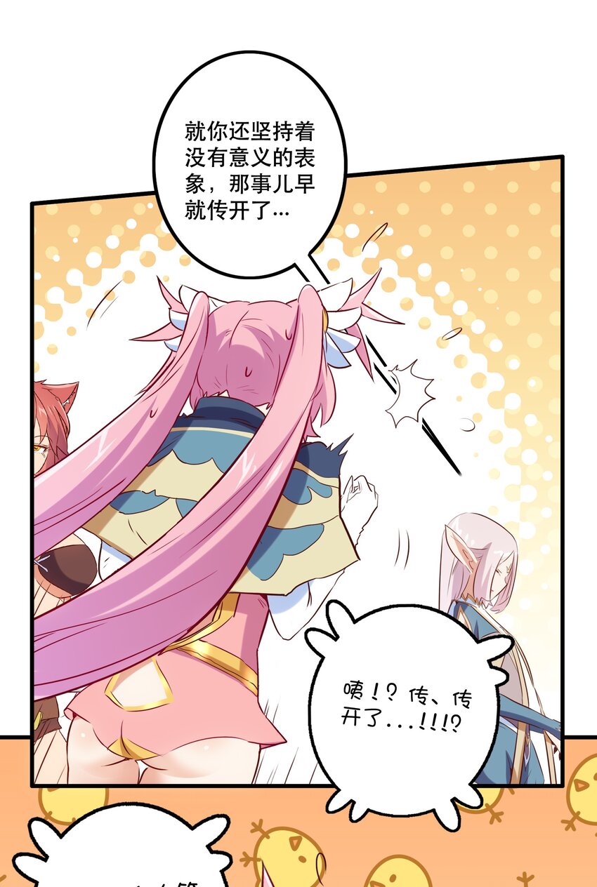 （第二季）001 大人，你回来了！20
