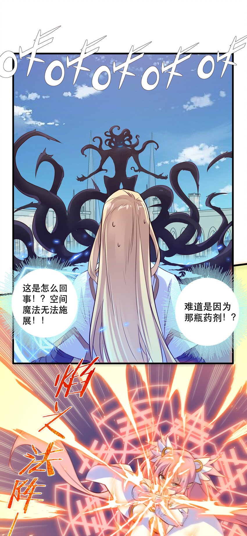 005 史莱姆来袭53