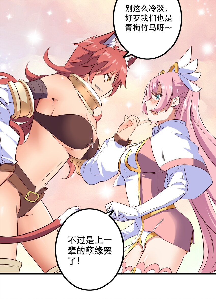 003 勇者的后裔46