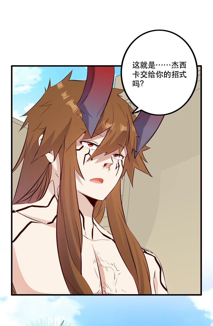 （第二季）022 嘘11