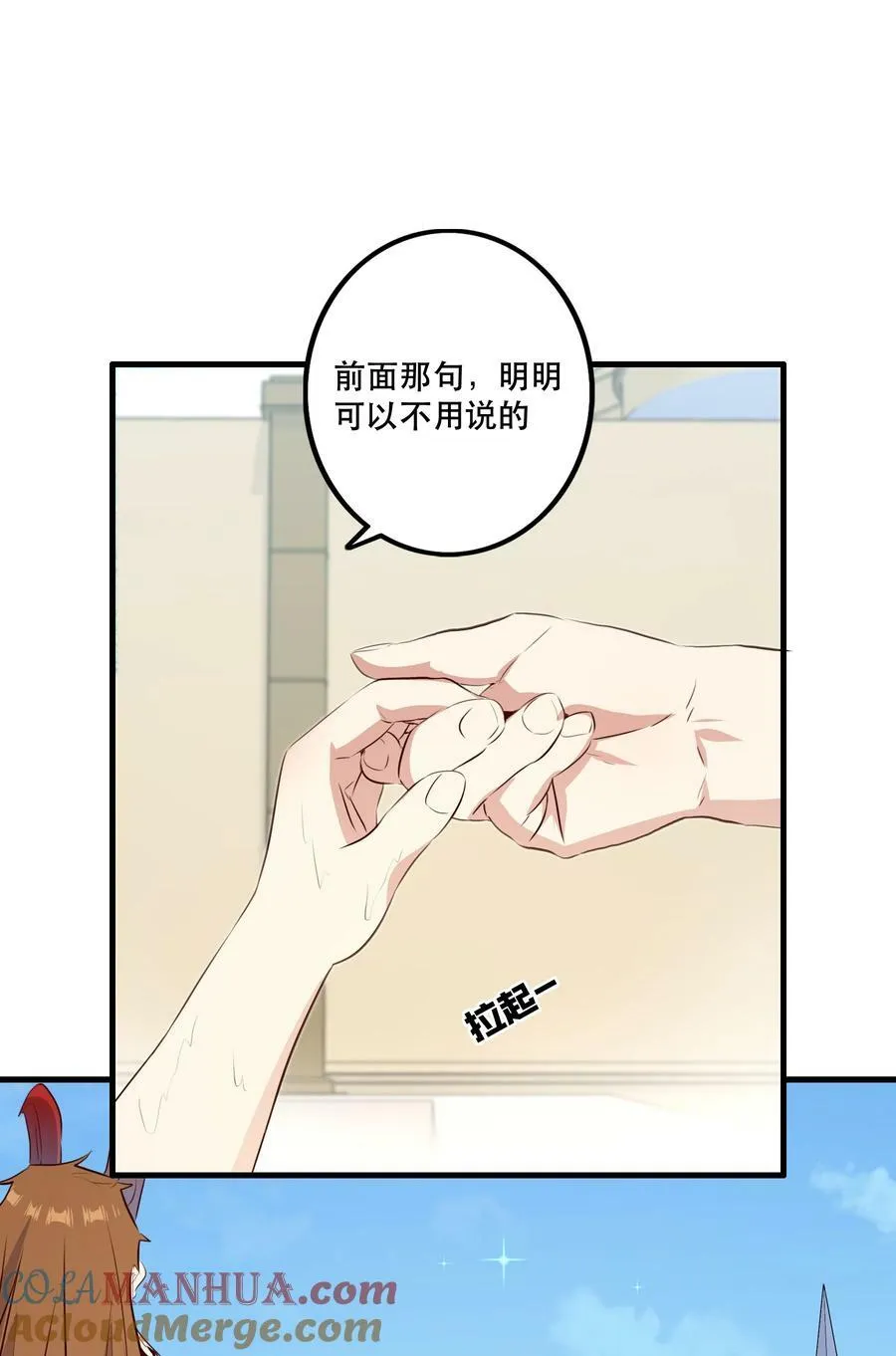 （第二季）023 熊猫少女30