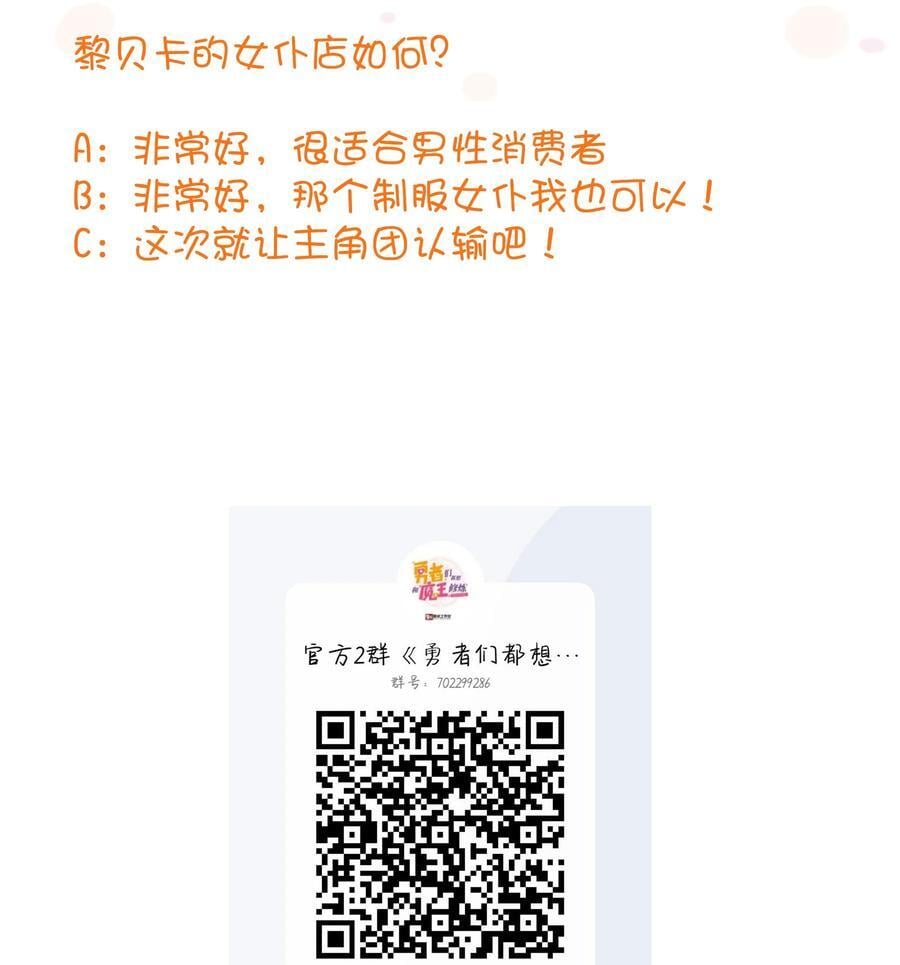 （第二季）033 爱的魔法52