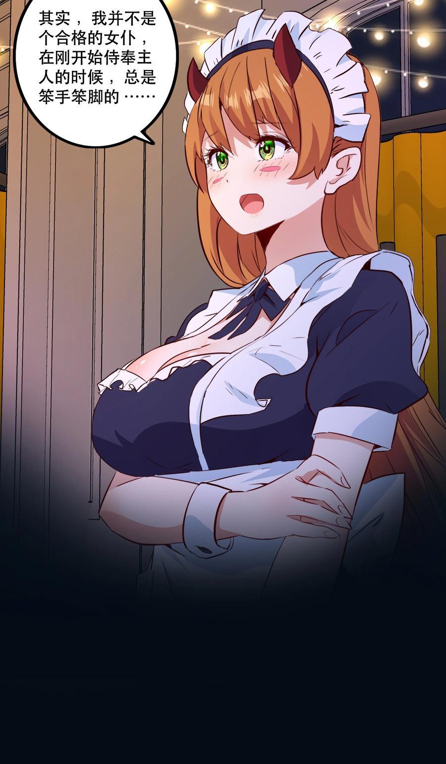 （第二季）039 女仆与主人11