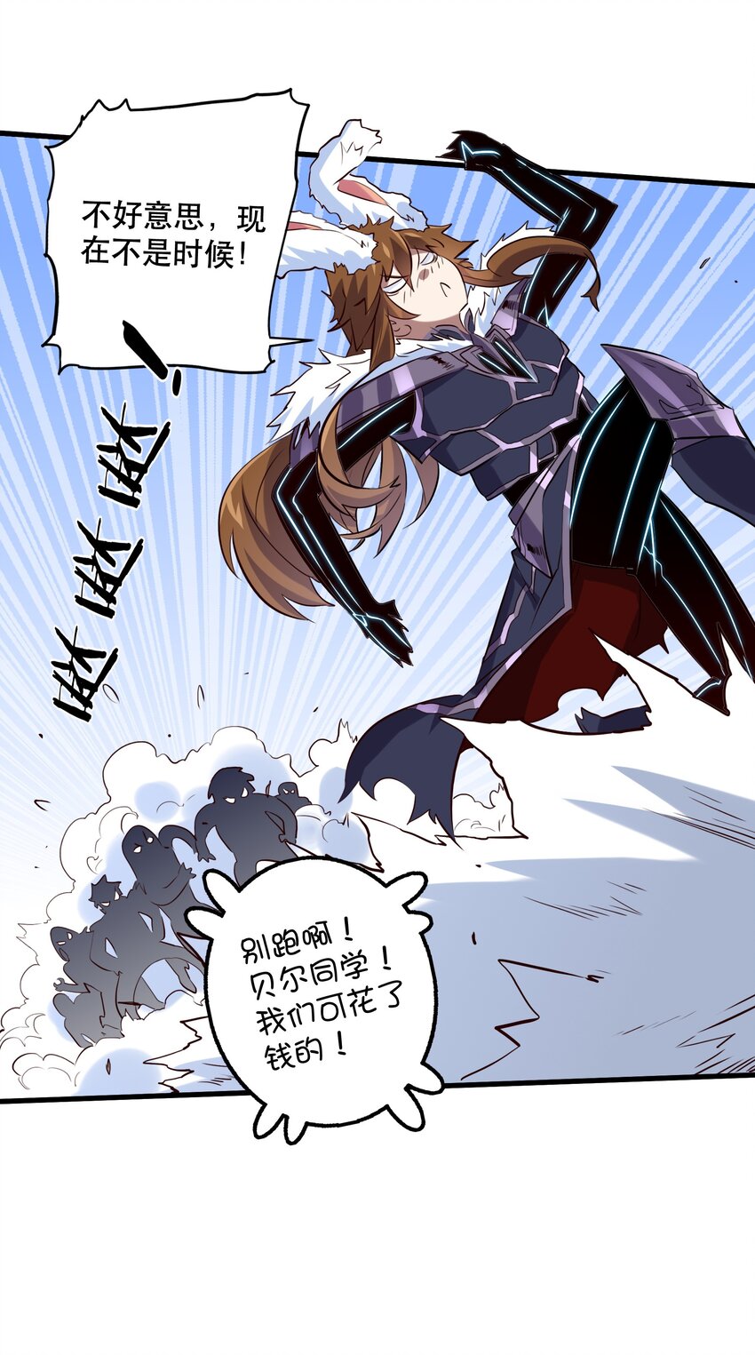 （第二季）002 再次分班24