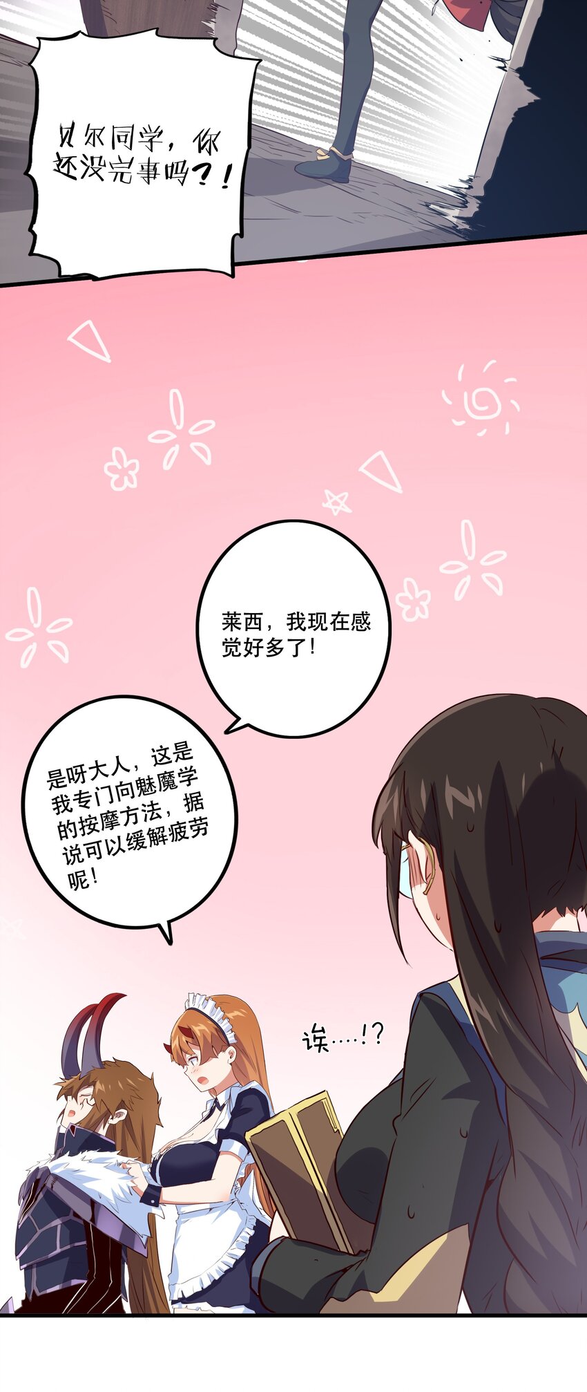 （第二季）002 再次分班4