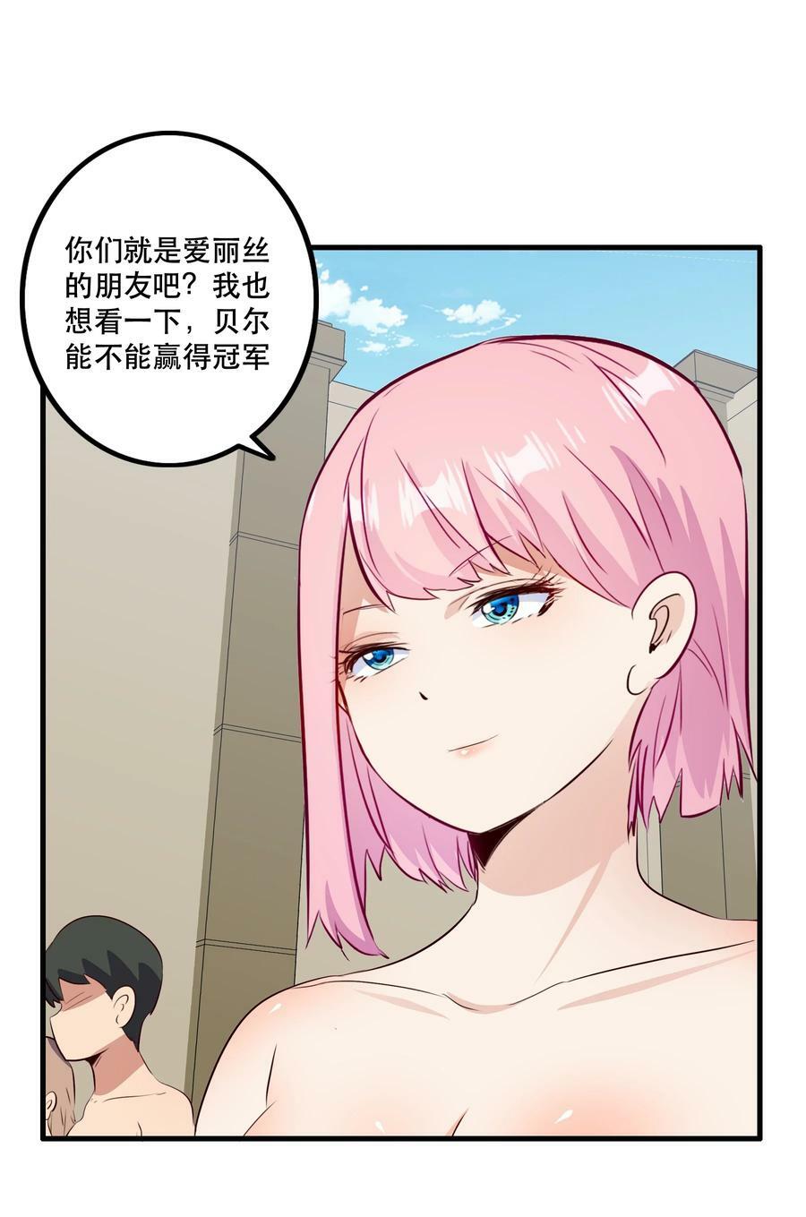 （第二季）025 无敌44
