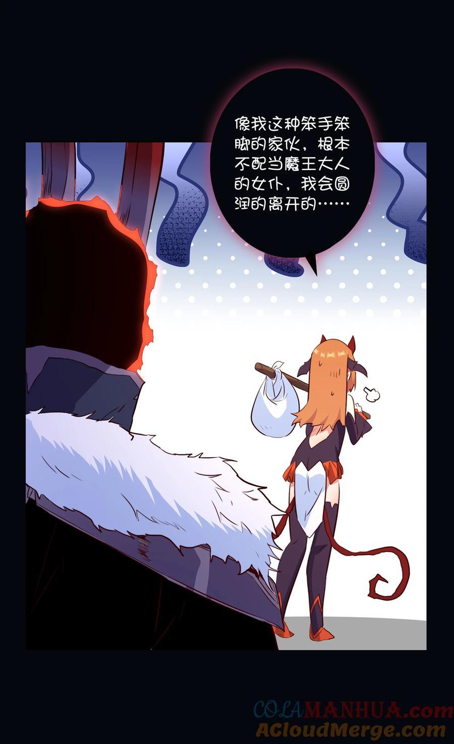 （第二季）039 女仆与主人15