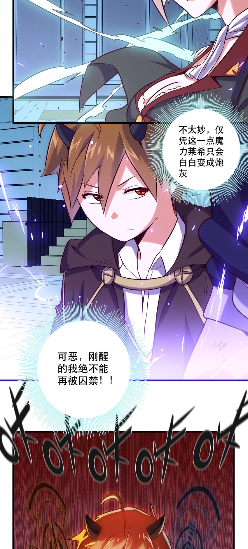 001 魔王与双修84