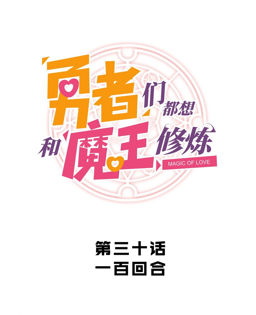 031 一百回合4