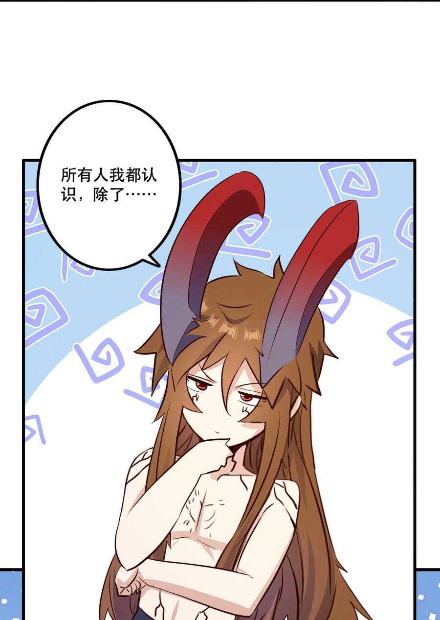 （第二季）021 拿出全力吧46