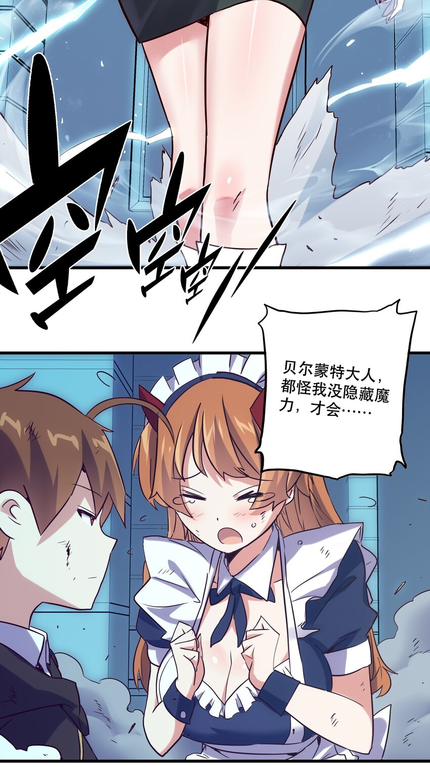 001 魔王与双修79