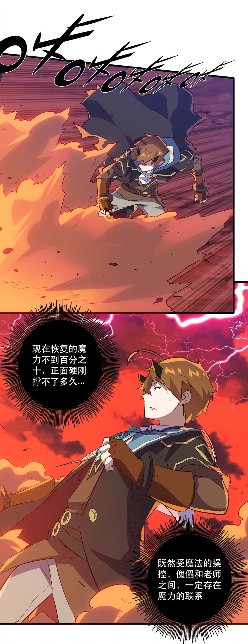 024 炎魔53