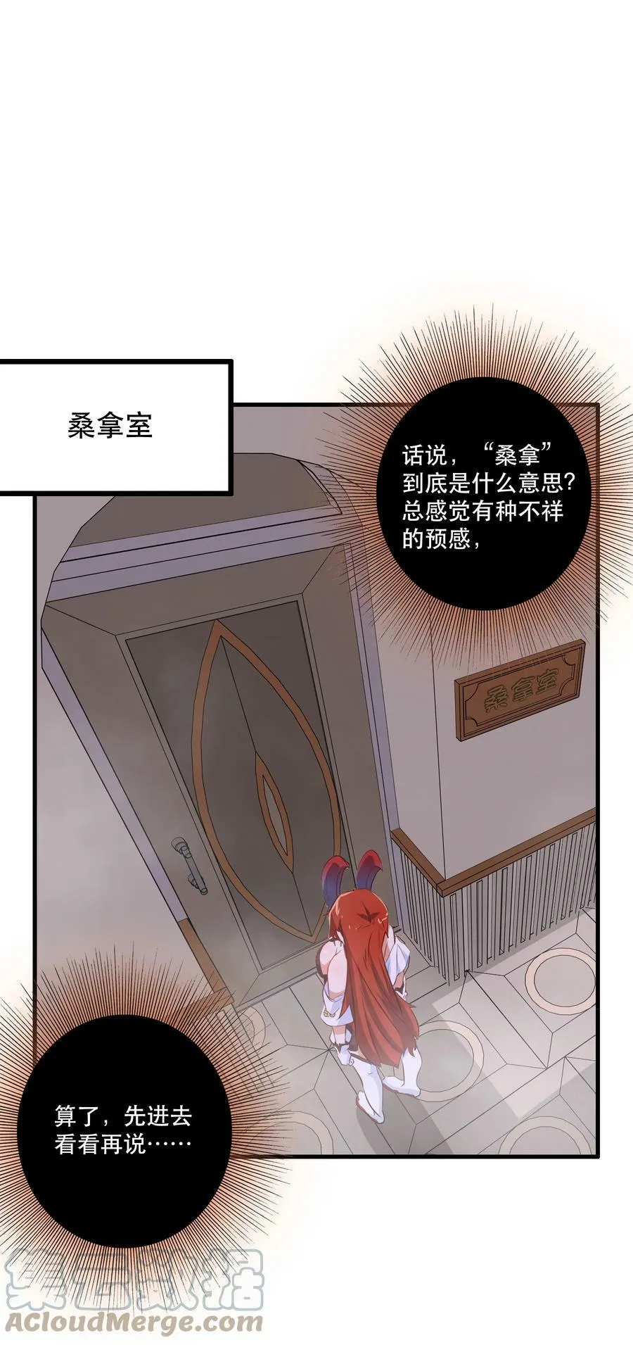 （第二季）009 眼熟54