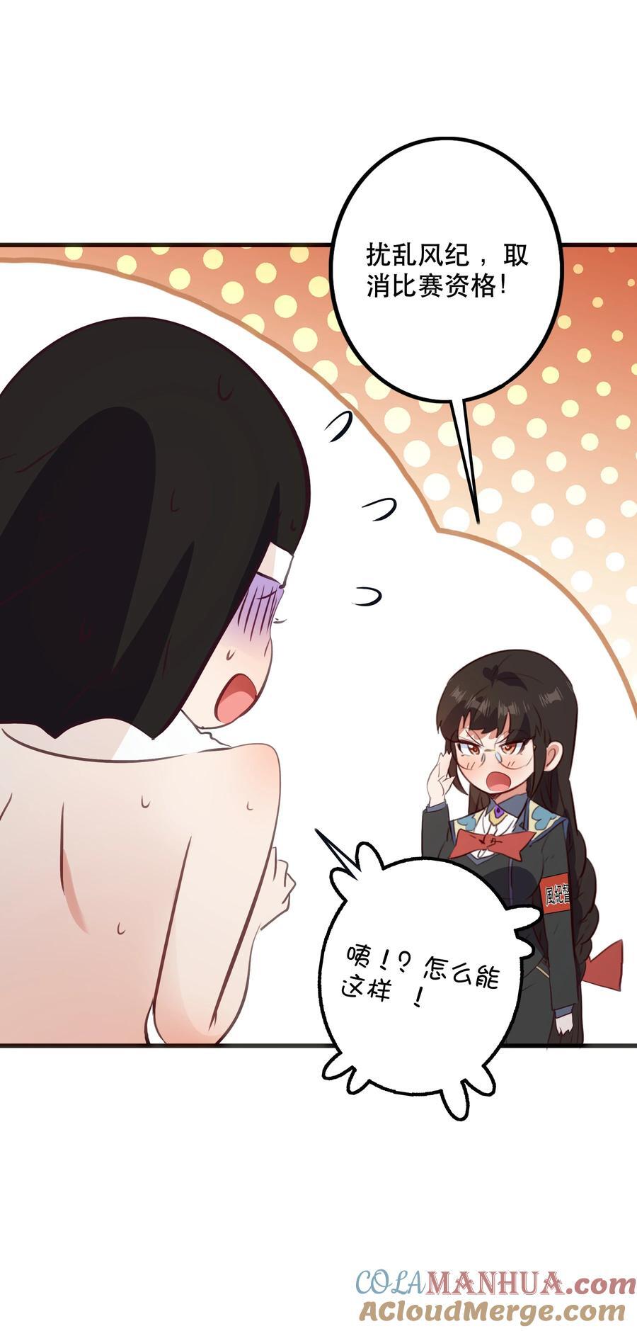 （第二季）038 女仆决赛48