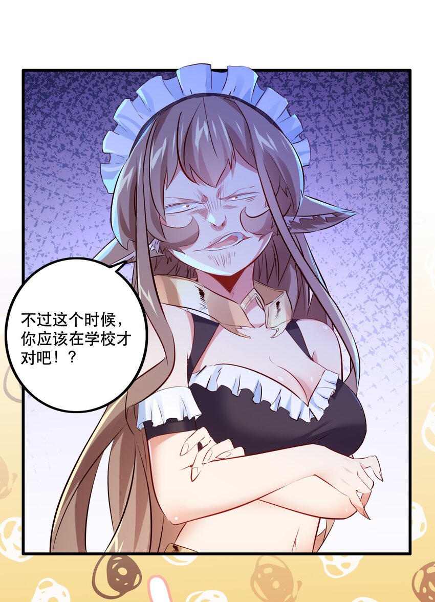 （第二季）004 很高兴为您服务，主人！7