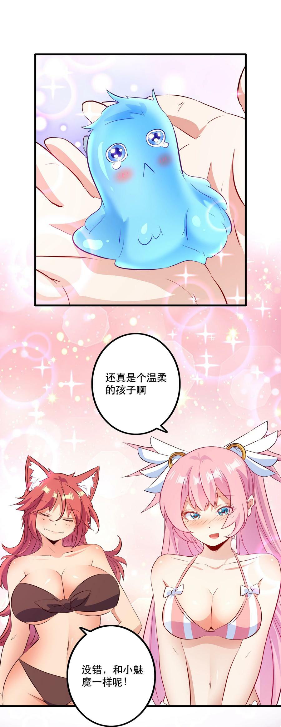 （第二季）028 奖励34