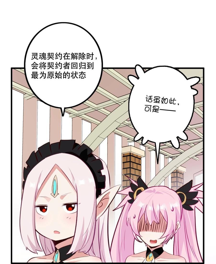 （第二季）035 羁绊41