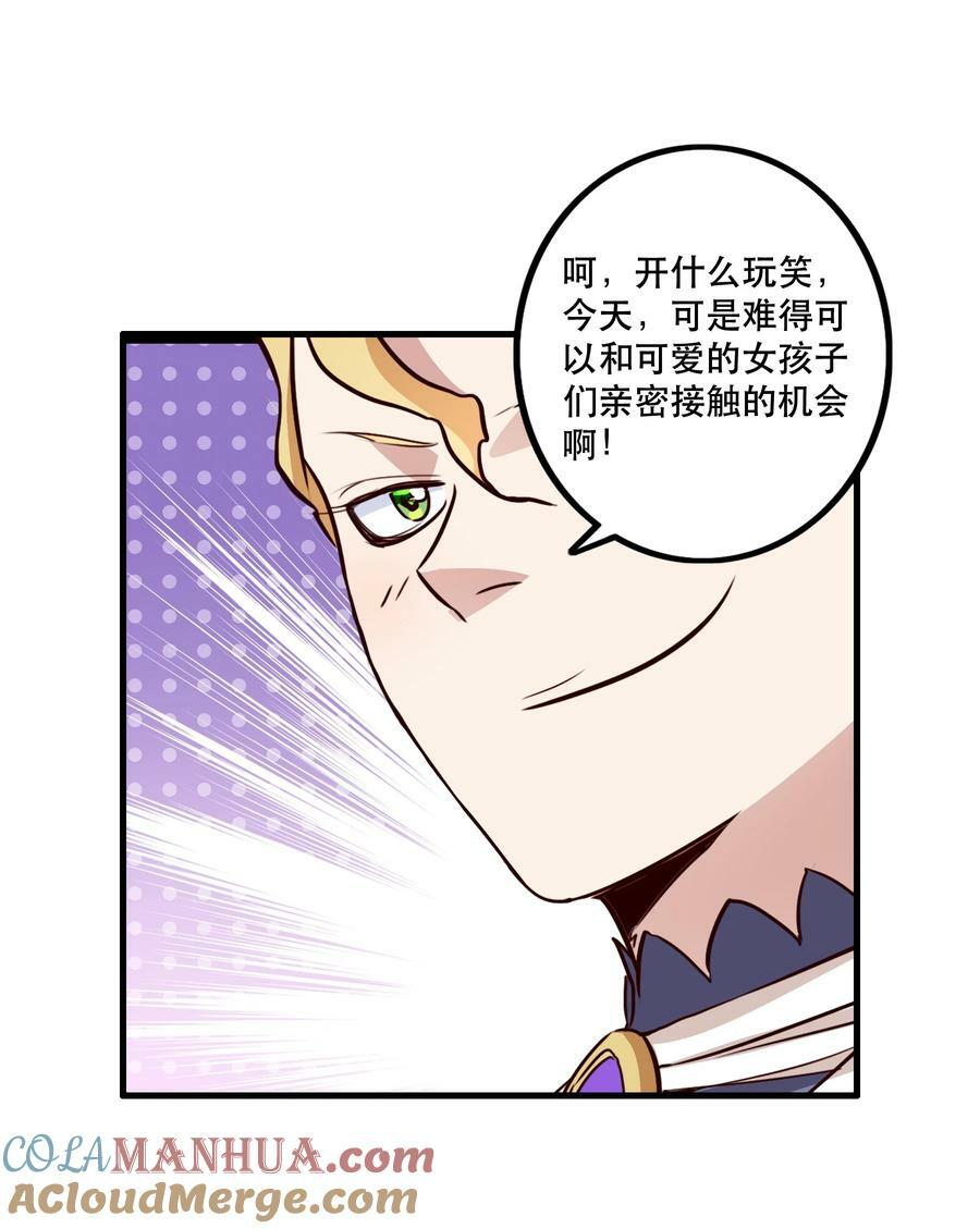 （第二季）031 五星好评51