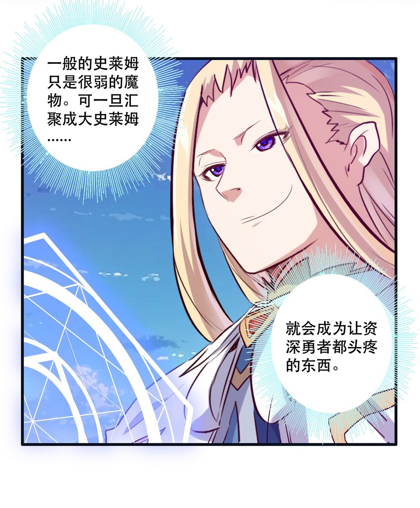 005 史莱姆来袭14