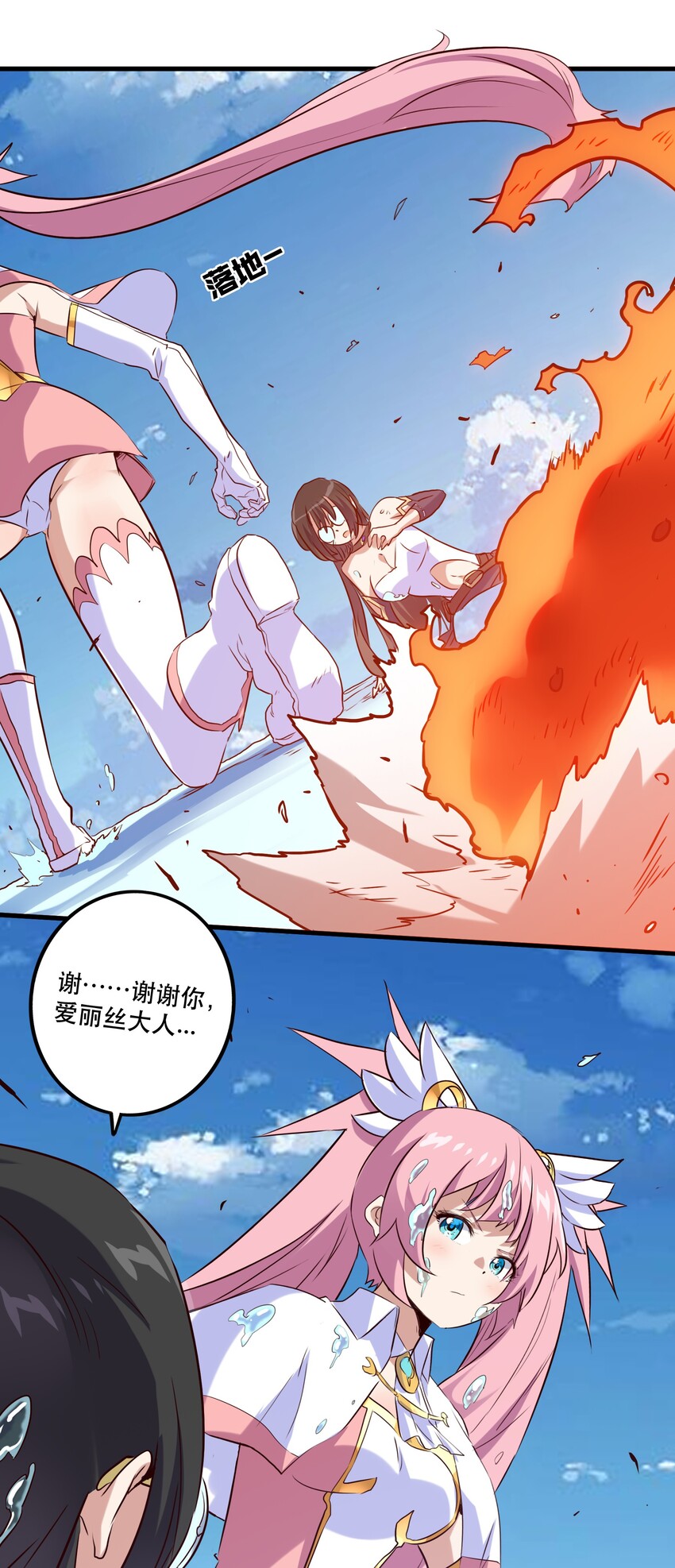 005 史莱姆来袭29