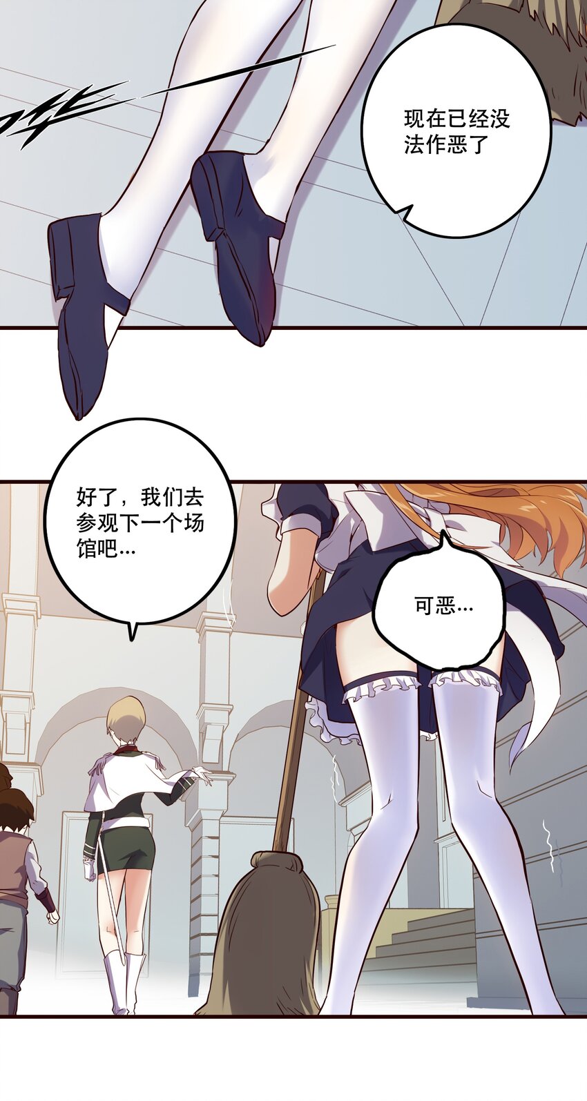 001 魔王与双修31