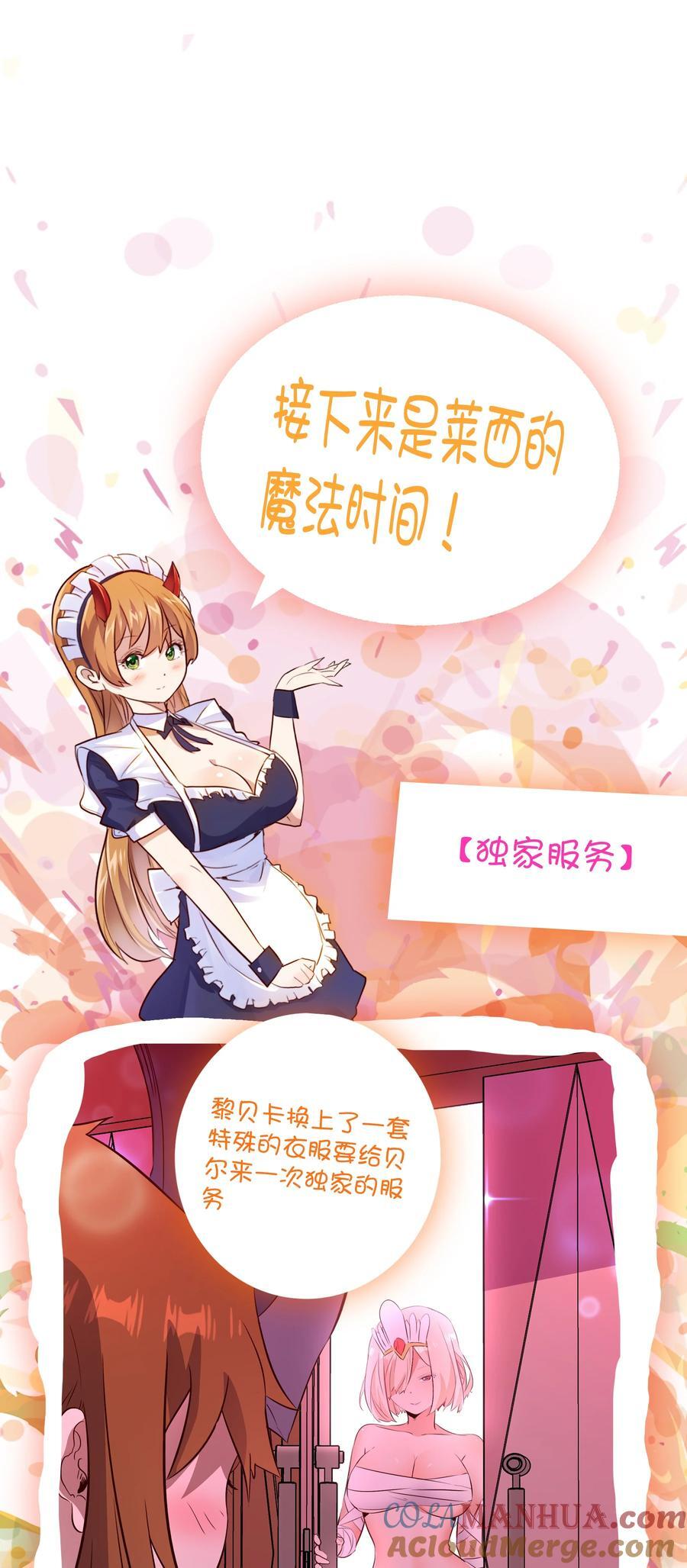 （第二季）036 独家服务51