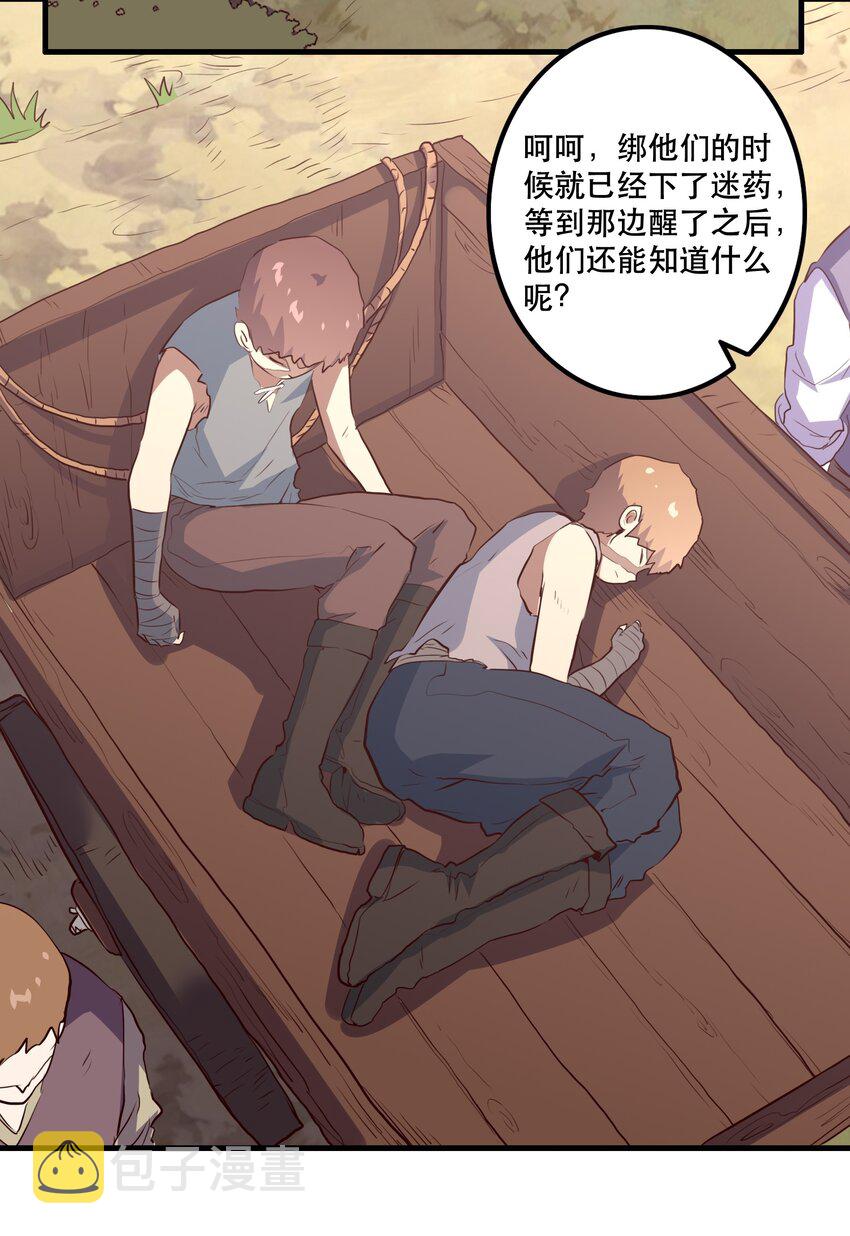 051 “心乱之毒”3