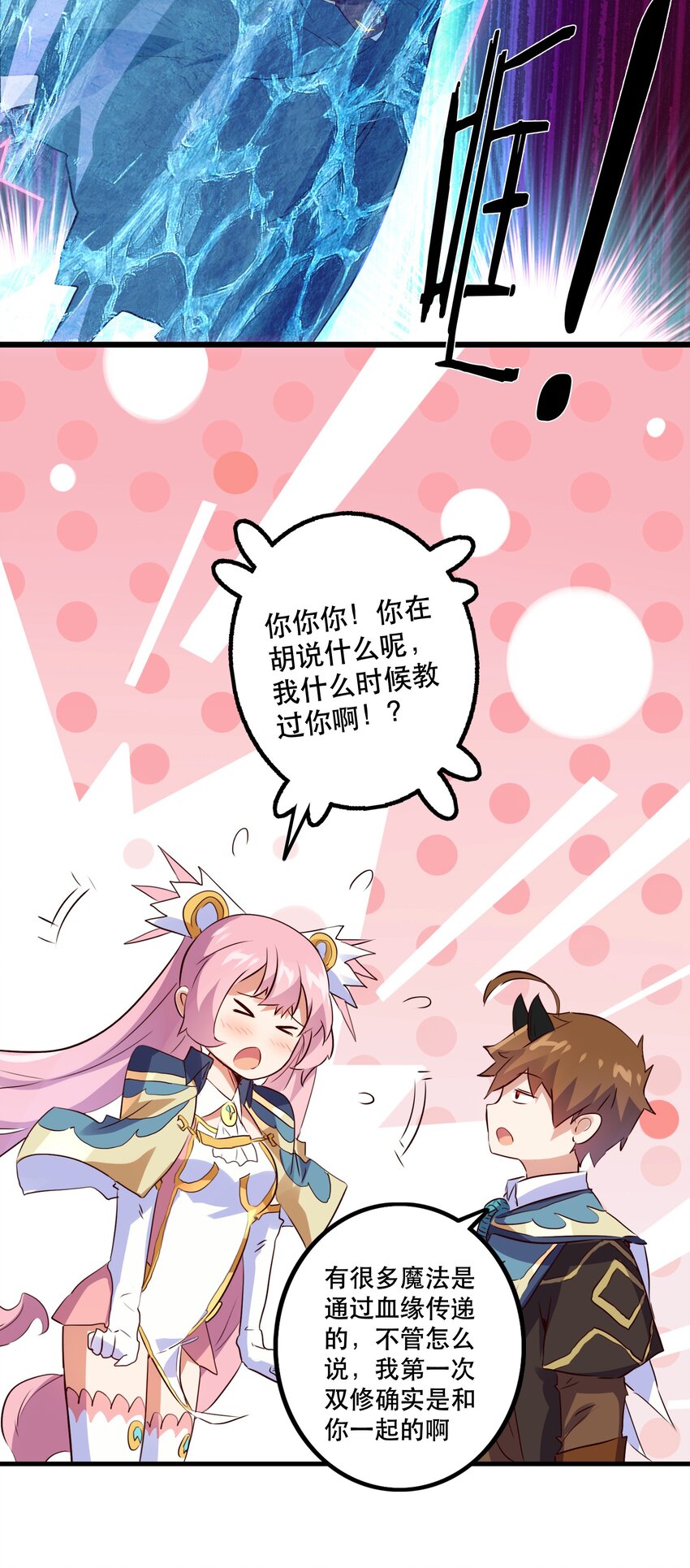 017 你的身份是魔王？52